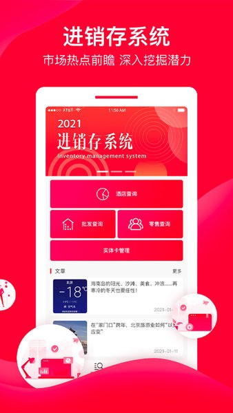 直订进销存  v1.9.5.0图1