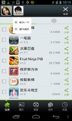 闪传3.1.1009  v4.4.2图1