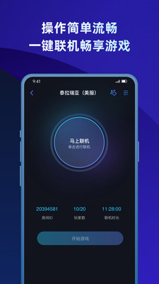 蒲公英联机平台2.40  v1.2图4