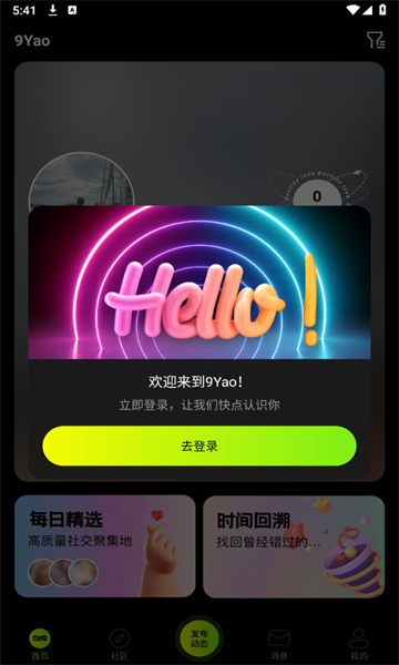 九幺短视频app  v1.0.6图2