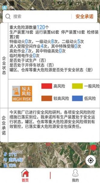 山东省非煤矿山监测预警  v2.1.5图1