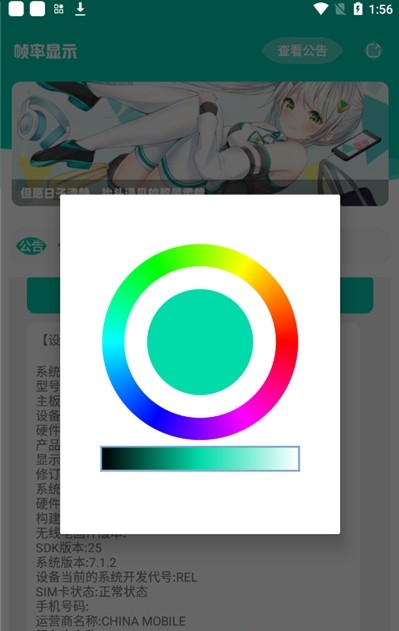 帧率显示器app下载安卓版  v1.0图1