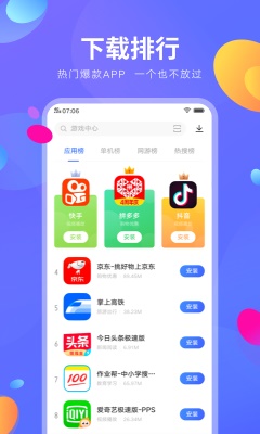 vivo应用商店官方下载安装  v8.16.2.0图2