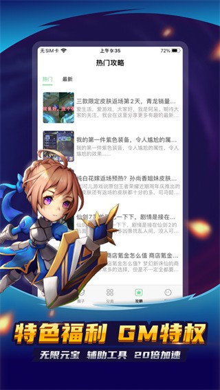 3733手游盒子手机版下载  v5.4.3210图3