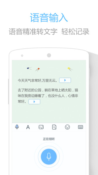 印记云笔记手机版  v3.0.8图2