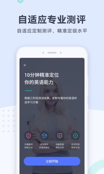 有道口语  v1.2.14图1