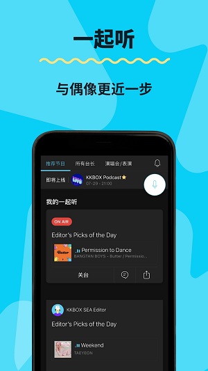 kkbox安卓版最新版