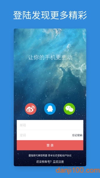 安卓动态壁纸  v4.3.0图2