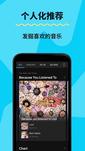 kkbox音乐破解版