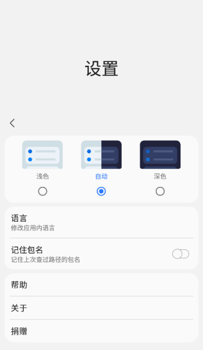 三星工具箱免费版  v2.7图2