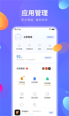 vivo应用商店官方下载安装  v8.16.2.0图5