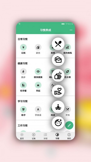 华为手记app  v1.3.1图1