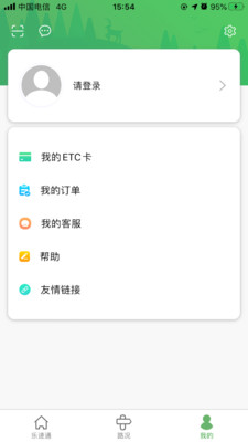 乐速通官网  v4.0.41图1