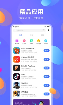 vivo应用商店安卓版下载官网  v8.16.2.0图3