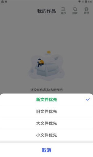 配音主播手机版软件下载安装  v1.0.0图2