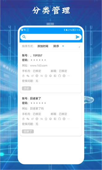 大牛密码箱子  v1.2图3