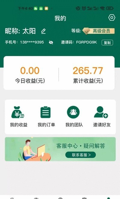 麦手赚钱app官网  v1.2.04图2