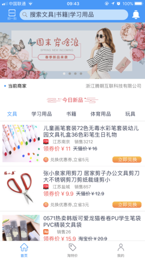 KK通app  v1.0.05图2