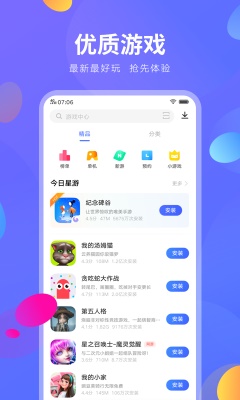 vivo应用商店官方下载最新版本  v8.16.2.0图1