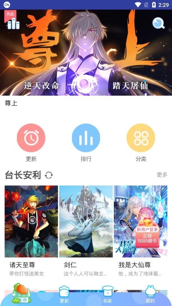 蜜柚漫画手机版官网下载安装苹果版本  v1.0.0图3