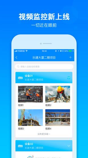 工程宝  v5.6.0.0图3