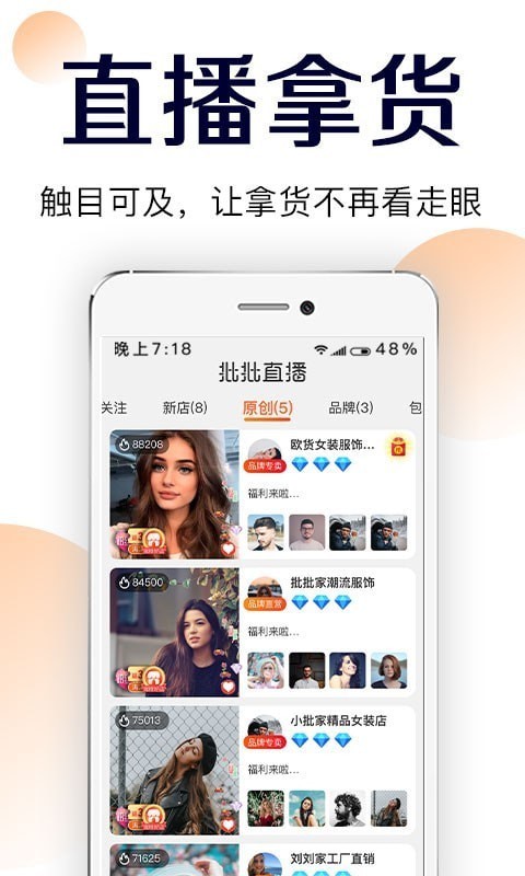 批批网一手服装批发  v10.10.1图3