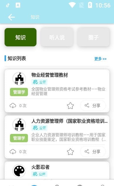 鲸诗子集  v1.0.7图1