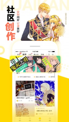 怪兽8号漫画14  v1.2.1图2