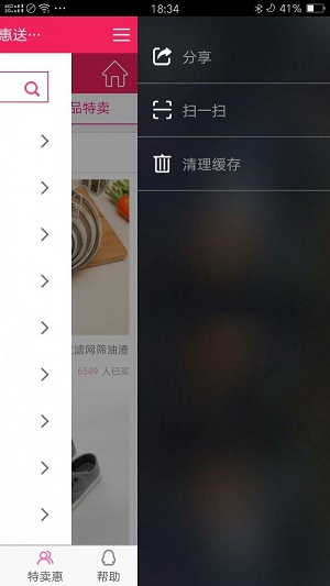 蚂蚁惠医辅酶Q10  v2.0.10图2