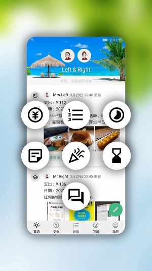 手记rise  v1.3.1图2