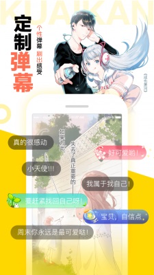 怪兽8号漫画41话在线观看  v1.2.1图3