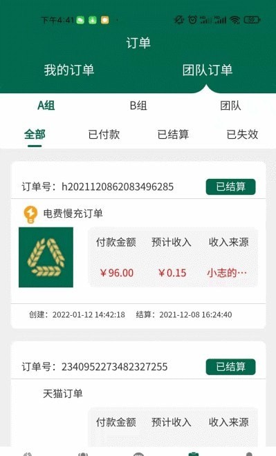 麦手赚钱app官网  v1.2.04图3