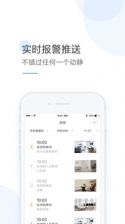 云蚁物联百科最新版  v2.8.7图3