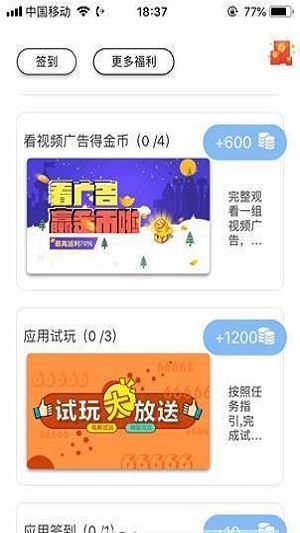 蜘蛛盟苹果下载  v3.35.01图2