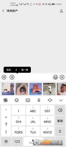 搜狗输入法vivo定制版  v8.36.11023.2010191115图3