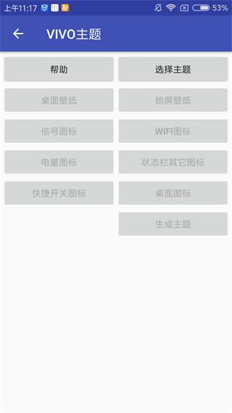 爱美化官网下载手机版安装  v1.2.0图3