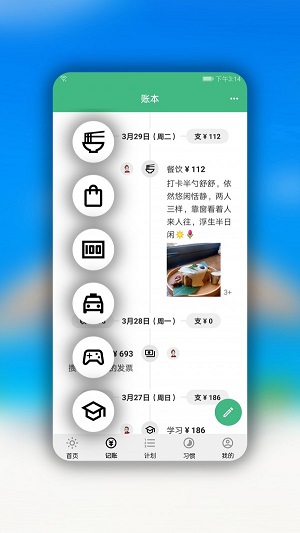 华为手记app  v1.3.1图3