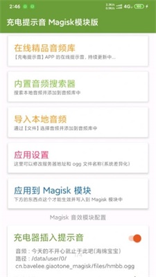 magisk最新版下载  v23.0图3