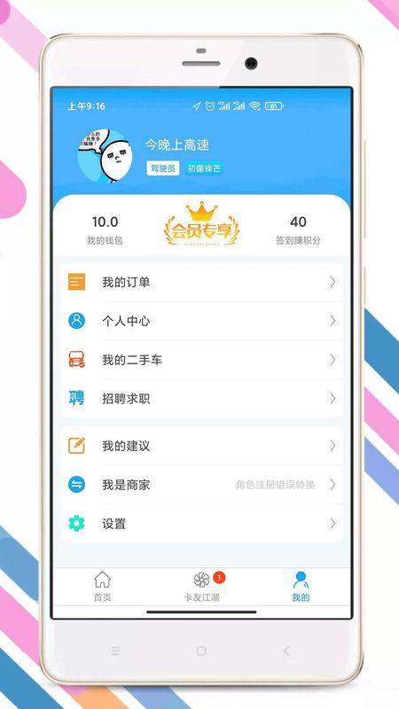 卡兄卡弟自卸货车  v4.9.7.2图2