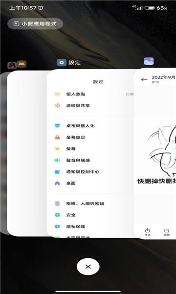 仿ios堆叠桌面免费版app  v425图2