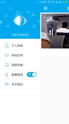 乔安智联摄像头app下载安装官网  v1.0.0图1