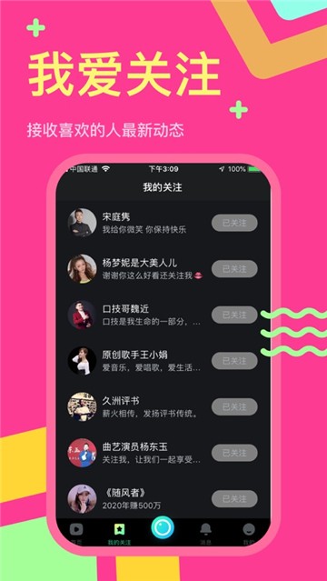 秘乐短视频免费版下载安装官网苹果  v1.2.5图2