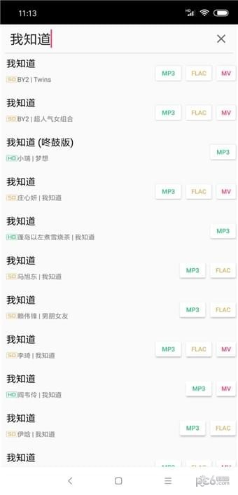 废柴音乐手机版下载免费听歌  v2.0图4