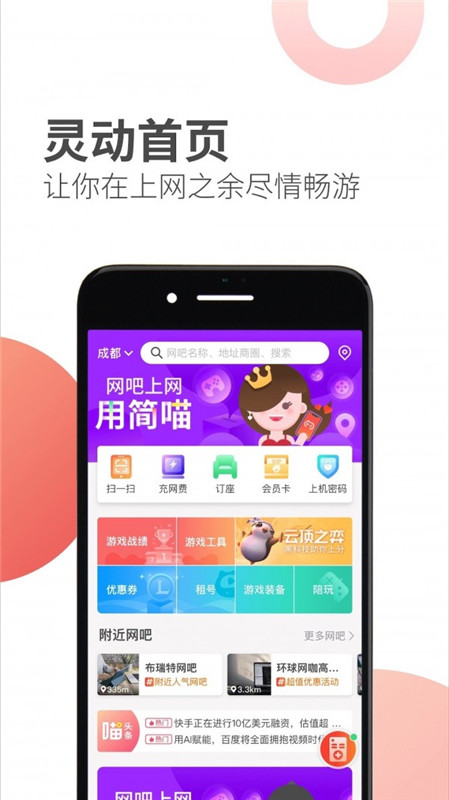 简喵官网下载最新版  v5.12.0图2