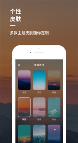 睡前音乐app  v1.0图3