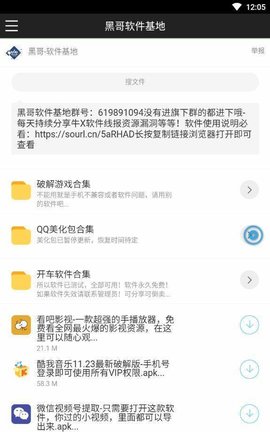 黑云软件库免费版官网下载安装苹果  v1.0.0图2