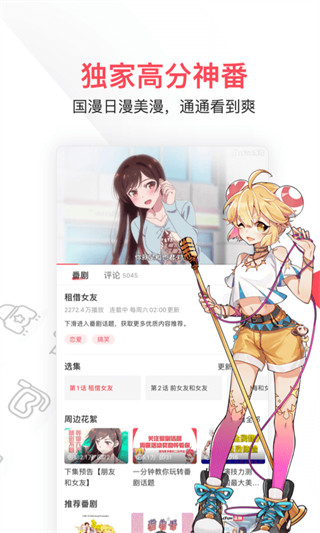 acfuniOS下载安装  v1.1.5图1