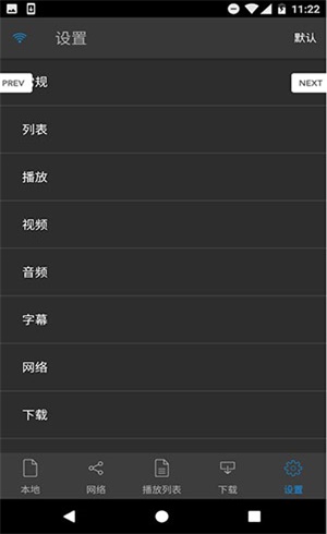 nplayer安卓版破解版  v1.7.5.1图4