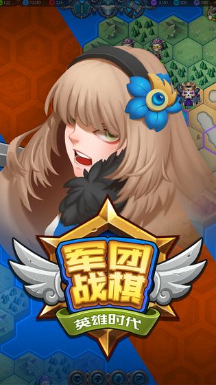 军团战棋英雄时代最新版破解  v1.2.0图5