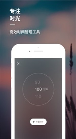 睡前音乐app